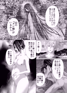 Page 16 of 孕ませ怪異～巨大なヌシ様の子種を腹いっぱいに注がれて～ - preview thumbnail
