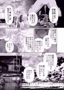 Page 17 of 孕ませ怪異～巨大なヌシ様の子種を腹いっぱいに注がれて～ - preview thumbnail