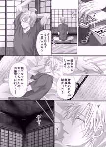 Page 18 of 孕ませ怪異～巨大なヌシ様の子種を腹いっぱいに注がれて～ - preview thumbnail