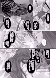 Page 19 of 孕ませ怪異～巨大なヌシ様の子種を腹いっぱいに注がれて～ - preview thumbnail