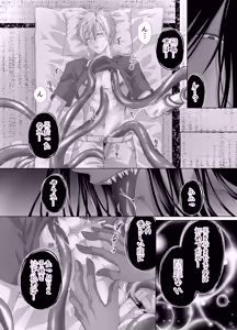 Page 20 of 孕ませ怪異～巨大なヌシ様の子種を腹いっぱいに注がれて～ - preview thumbnail