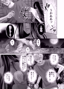Page 23 of 孕ませ怪異～巨大なヌシ様の子種を腹いっぱいに注がれて～ - preview thumbnail