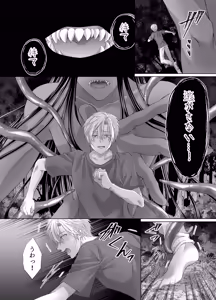 Page 24 of 孕ませ怪異～巨大なヌシ様の子種を腹いっぱいに注がれて～ - preview thumbnail