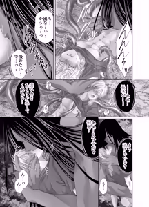 Page 29 of 孕ませ怪異～巨大なヌシ様の子種を腹いっぱいに注がれて～ - preview thumbnail