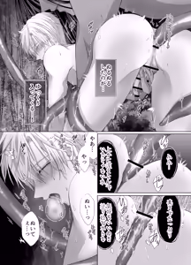 Page 32 of 孕ませ怪異～巨大なヌシ様の子種を腹いっぱいに注がれて～ - preview thumbnail