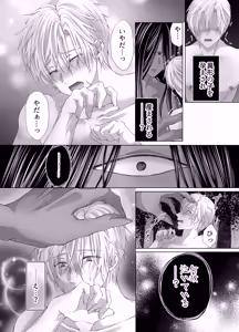 Page 38 of 孕ませ怪異～巨大なヌシ様の子種を腹いっぱいに注がれて～ - preview thumbnail
