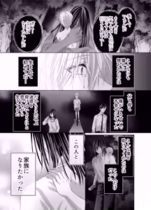 Page 41 of 孕ませ怪異～巨大なヌシ様の子種を腹いっぱいに注がれて～ - preview thumbnail