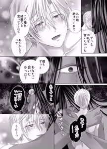Page 42 of 孕ませ怪異～巨大なヌシ様の子種を腹いっぱいに注がれて～ - preview thumbnail