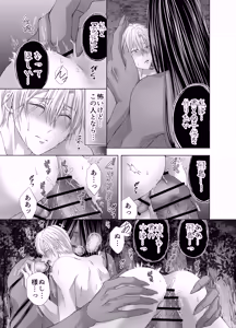 Page 43 of 孕ませ怪異～巨大なヌシ様の子種を腹いっぱいに注がれて～ - preview thumbnail