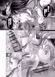Page 46 of 孕ませ怪異～巨大なヌシ様の子種を腹いっぱいに注がれて～ - preview thumbnail
