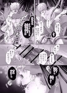 Page 49 of 孕ませ怪異～巨大なヌシ様の子種を腹いっぱいに注がれて～ - preview thumbnail