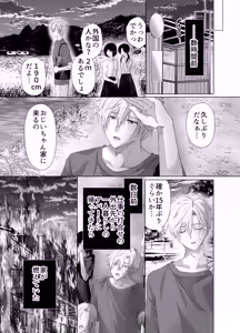 Page 5 of 孕ませ怪異～巨大なヌシ様の子種を腹いっぱいに注がれて～ - preview thumbnail