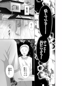 Page 51 of 孕ませ怪異～巨大なヌシ様の子種を腹いっぱいに注がれて～ - preview thumbnail