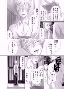 Page 52 of 孕ませ怪異～巨大なヌシ様の子種を腹いっぱいに注がれて～ - preview thumbnail