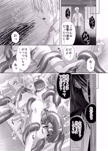 Page 53 of 孕ませ怪異～巨大なヌシ様の子種を腹いっぱいに注がれて～ - preview thumbnail