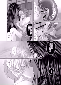 Page 54 of 孕ませ怪異～巨大なヌシ様の子種を腹いっぱいに注がれて～ - preview thumbnail