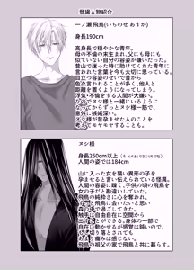 Page 57 of 孕ませ怪異～巨大なヌシ様の子種を腹いっぱいに注がれて～ - preview thumbnail