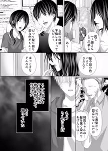 Page 58 of 孕ませ怪異～巨大なヌシ様の子種を腹いっぱいに注がれて～ - preview thumbnail