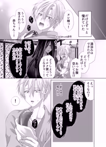 Page 59 of 孕ませ怪異～巨大なヌシ様の子種を腹いっぱいに注がれて～ - preview thumbnail