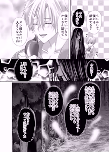 Page 60 of 孕ませ怪異～巨大なヌシ様の子種を腹いっぱいに注がれて～ - preview thumbnail