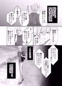 Page 6 of 孕ませ怪異～巨大なヌシ様の子種を腹いっぱいに注がれて～ - preview thumbnail
