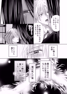 Page 61 of 孕ませ怪異～巨大なヌシ様の子種を腹いっぱいに注がれて～ - preview thumbnail