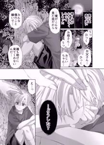 Page 9 of 孕ませ怪異～巨大なヌシ様の子種を腹いっぱいに注がれて～ - preview thumbnail