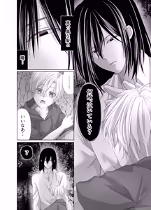 Page 10 of 孕ませ怪異～巨大なヌシ様の子種を腹いっぱいに注がれて～ - preview thumbnail