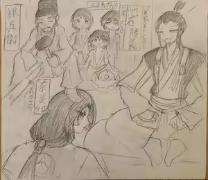 Page 239 of Shindou Kunoichi series - preview thumbnail