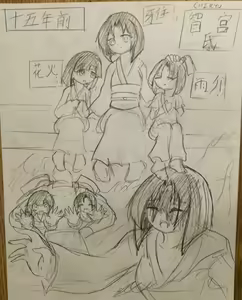 Page 279 of Shindou Kunoichi series - preview thumbnail