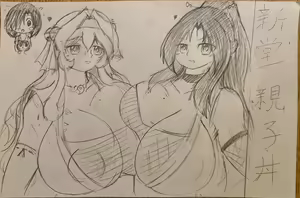 Page 70 of Shindou Kunoichi series - preview thumbnail
