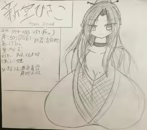Page 8 of Shindou Kunoichi series - preview thumbnail