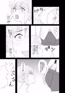 Page 12 of Kyoushitsu de Onanie shitetara Yarichin ni Bareta Ken ni Tsuite - preview thumbnail