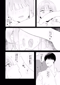 Page 13 of Kyoushitsu de Onanie shitetara Yarichin ni Bareta Ken ni Tsuite - preview thumbnail