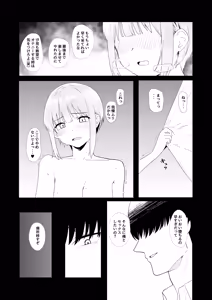 Page 14 of Kyoushitsu de Onanie shitetara Yarichin ni Bareta Ken ni Tsuite - preview thumbnail