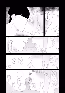 Page 18 of Kyoushitsu de Onanie shitetara Yarichin ni Bareta Ken ni Tsuite - preview thumbnail