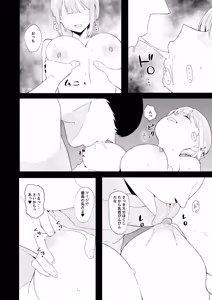Page 21 of Kyoushitsu de Onanie shitetara Yarichin ni Bareta Ken ni Tsuite - preview thumbnail