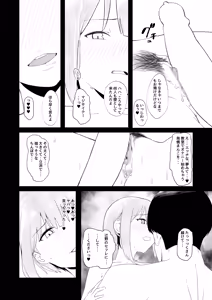 Page 32 of Kyoushitsu de Onanie shitetara Yarichin ni Bareta Ken ni Tsuite - preview thumbnail