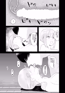 Page 37 of Kyoushitsu de Onanie shitetara Yarichin ni Bareta Ken ni Tsuite - preview thumbnail