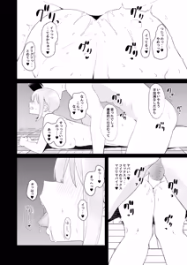 Page 39 of Kyoushitsu de Onanie shitetara Yarichin ni Bareta Ken ni Tsuite - preview thumbnail