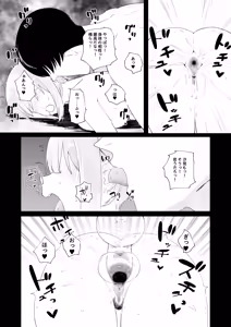 Page 41 of Kyoushitsu de Onanie shitetara Yarichin ni Bareta Ken ni Tsuite - preview thumbnail