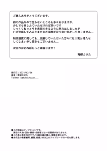 Page 47 of Kyoushitsu de Onanie shitetara Yarichin ni Bareta Ken ni Tsuite - preview thumbnail