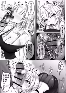 Page 11 of Ore no Cardgamer Nakama ga Kawaisugiru - preview thumbnail