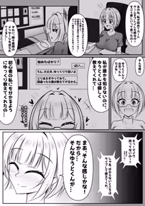 Page 23 of Ore no Cardgamer Nakama ga Kawaisugiru - preview thumbnail