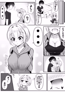 Page 33 of Ore no Cardgamer Nakama ga Kawaisugiru - preview thumbnail