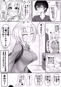 Page 34 of Ore no Cardgamer Nakama ga Kawaisugiru - preview thumbnail