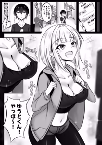 Page 4 of Ore no Cardgamer Nakama ga Kawaisugiru - preview thumbnail
