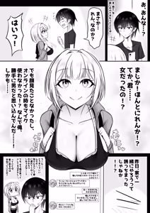 Page 5 of Ore no Cardgamer Nakama ga Kawaisugiru - preview thumbnail