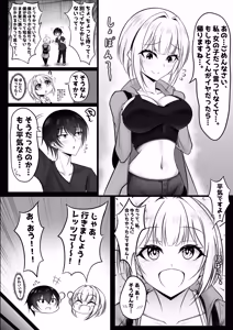 Page 6 of Ore no Cardgamer Nakama ga Kawaisugiru - preview thumbnail