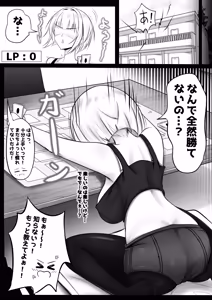 Page 7 of Ore no Cardgamer Nakama ga Kawaisugiru - preview thumbnail